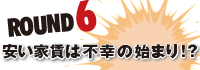 共働きのうちにガンガン返済せよ！
